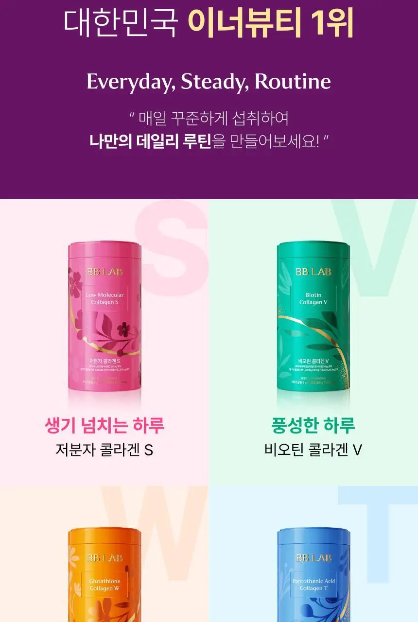 [차주영 PICK] 비비랩 비오틴 콜라겐 V 30포 (30일분) 상세페이지 20